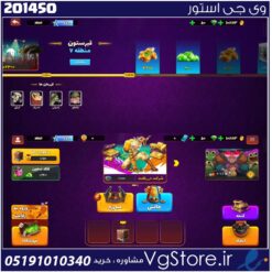 اکانت پسر خوانده لول 20 کد 201450