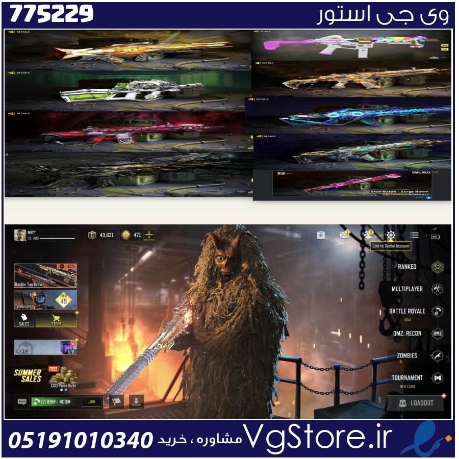 اکانت کالاف دیوتی موبایل لول 400 ریجن هند کد 775229 1 اکانت کالاف دیوتی موبایل لول 400 ریجن هند کد 775229