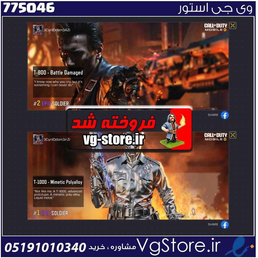 اکانت کالاف دیوتی موبایل لول 25 ریجن هند کد 775046 1 اکانت کالاف دیوتی موبایل لول 25 ریجن هند کد 775046