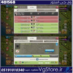 خرید کلن کلش لول 9 وارلیگ گلد ( طلایی) کد 401568