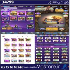 اکانت کلش رویال لول 1563 کد 34799