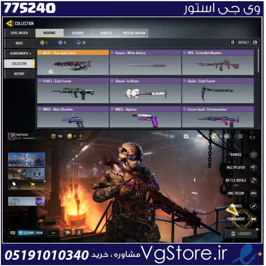 اکانت کالاف دیوتی موبایل لول 49 ریجن هند کد 775240 1 اکانت کالاف دیوتی موبایل لول 49 ریجن هند کد 775240