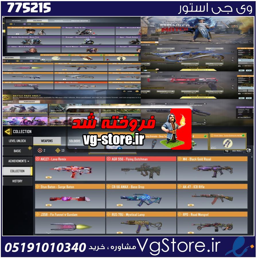 اکانت کالاف دیوتی موبایل لول 400 ریجن هند کد 775215 1 اکانت کالاف دیوتی موبایل لول 400 ریجن هند کد 775215