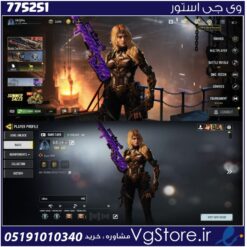 اکانت کالاف دیوتی موبایل لول 133 ریجن هند کد 775251