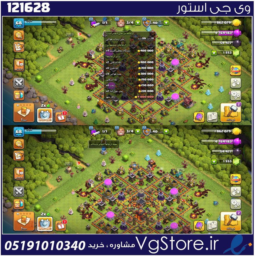 اکانت کلش اف کلنز تاون هال 10 لول 68 کد 121628 1 اکانت کلش اف کلنز تاون هال 10 لول 68 کد 121628