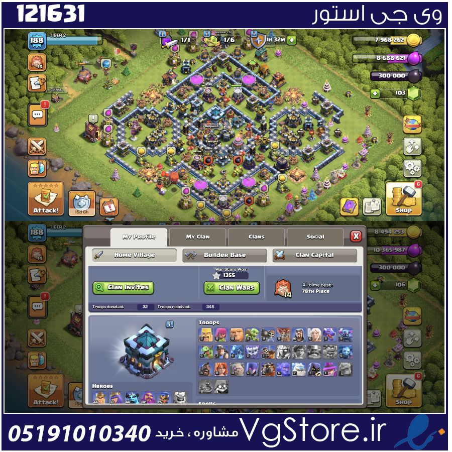 اکانت کلش اف کلنز تاون هال 13 لول 188 کد 121631 1 اکانت کلش اف کلنز تاون هال 13 لول 188 کد 121631