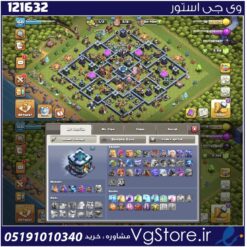 اکانت کلش اف کلنز تاون هال 13 لول 160 کد 121632