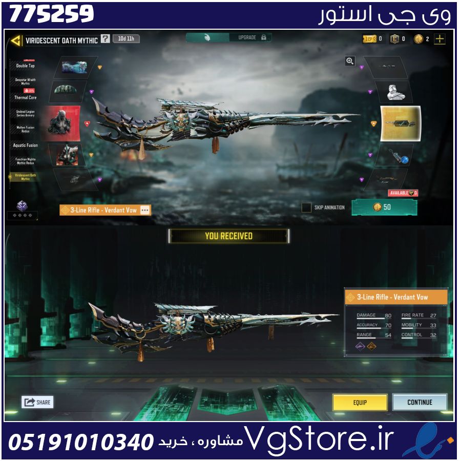 اکانت کالاف دیوتی موبایل لول 1 ریجن هند کد 775259 1 اکانت کالاف دیوتی موبایل لول 1 ریجن هند کد 775259