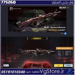 اکانت کالاف دیوتی موبایل لول 1 ریجن هند کد 775260