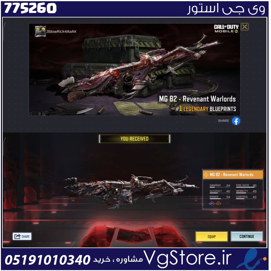 اکانت کالاف دیوتی موبایل لول 1 ریجن هند کد 775260 1 اکانت کالاف دیوتی موبایل لول 1 ریجن هند کد 775260
