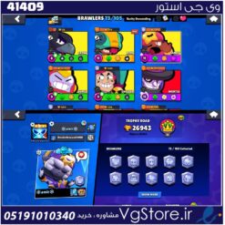 اکانت براول استارز کاپ 26943 کد 41409