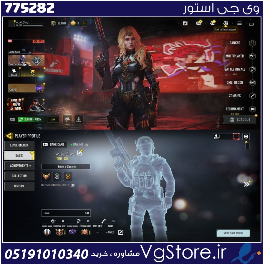 اکانت کالاف دیوتی موبایل لول 136 ریجن هند کد 775282 1 اکانت کالاف دیوتی موبایل لول 136 ریجن هند کد 775282