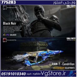 اکانت کالاف دیوتی موبایل لول 20 ریجن هند کد 775283