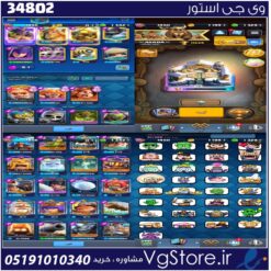 اکانت کلش رویال لول 1456 کد 34802
