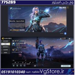 اکانت کالاف دیوتی موبایل لول 16 ریجن هند کد 775289