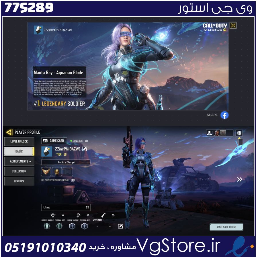 اکانت کالاف دیوتی موبایل لول 16 ریجن هند کد 775289 1 اکانت کالاف دیوتی موبایل لول 16 ریجن هند کد 775289