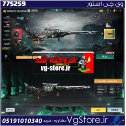 اکانت کالاف دیوتی موبایل لول 1 ریجن هند کد 775259