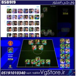 اکانت ای فوتبال با 0 سکه کد 858919