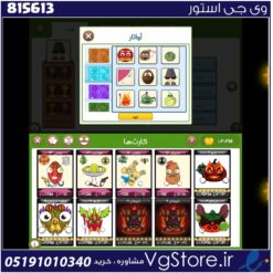 اکانت بازی فروت کرفت لول 1094 کد 815613