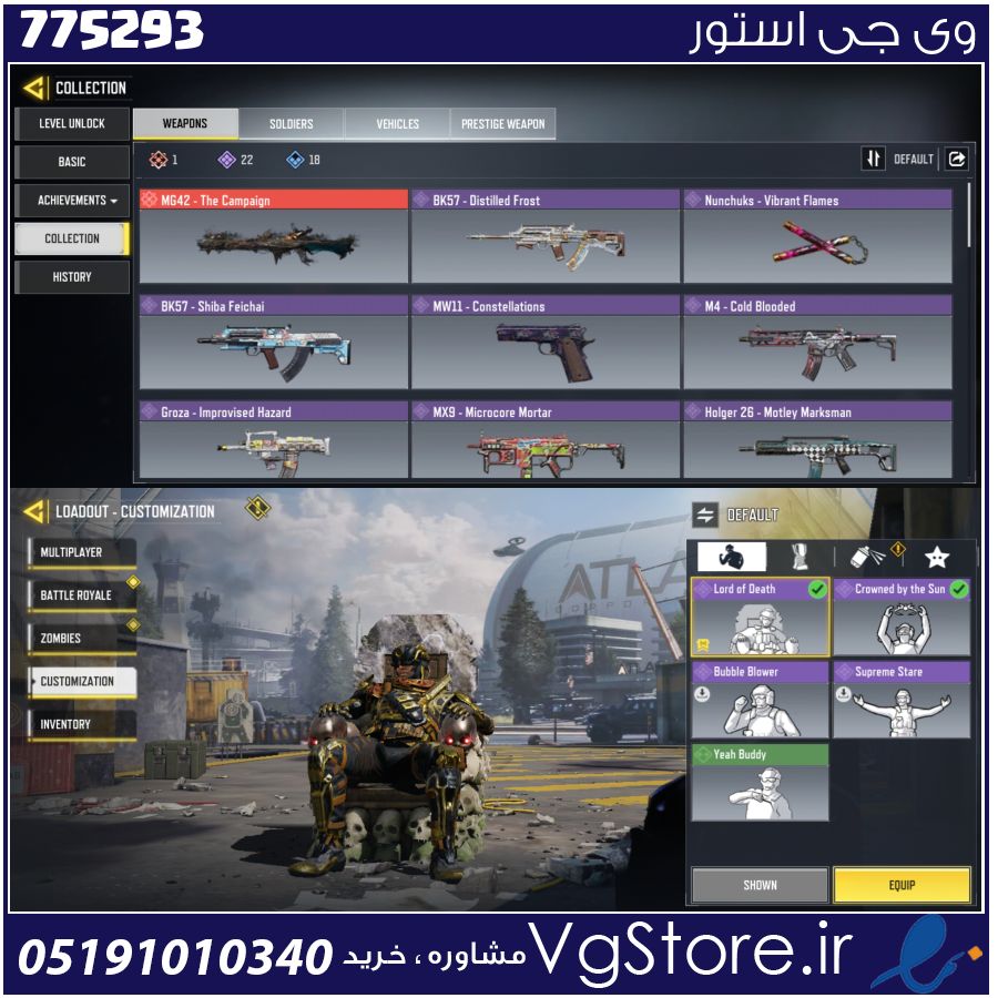 اکانت کالاف دیوتی موبایل لول 38 ریجن هند کد 775293 1 اکانت کالاف دیوتی موبایل لول 38 ریجن هند کد 775293