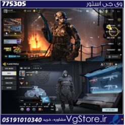 اکانت کالاف دیوتی موبایل لول 197 ریجن اسیا کد 775305