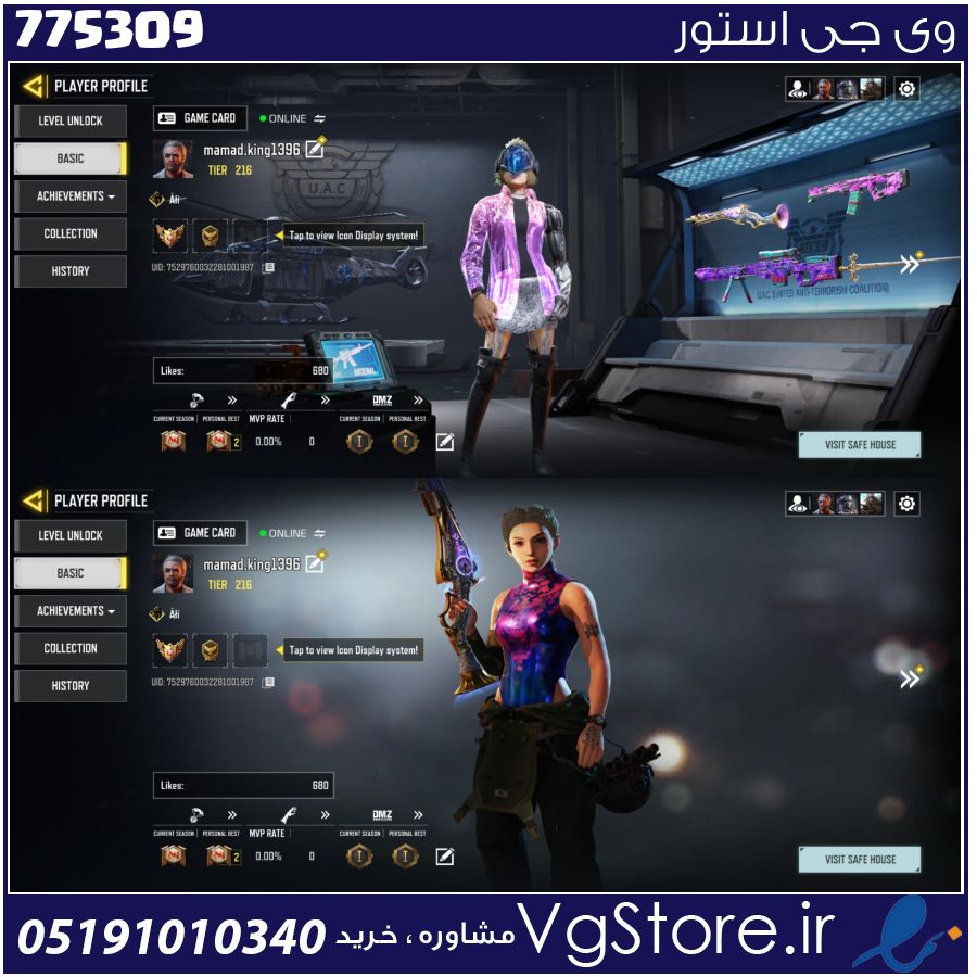 اکانت کالاف دیوتی موبایل لول 216 ریجن هند کد 775309 1 اکانت کالاف دیوتی موبایل لول 216 ریجن هند کد 775309