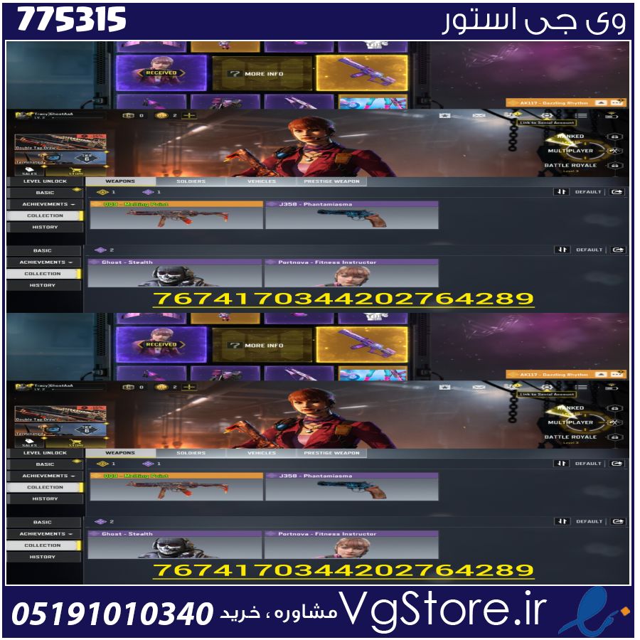اکانت کالاف دیوتی موبایل لول 2 ریجن هند کد 775315 1 اکانت کالاف دیوتی موبایل لول 2 ریجن هند کد 775315