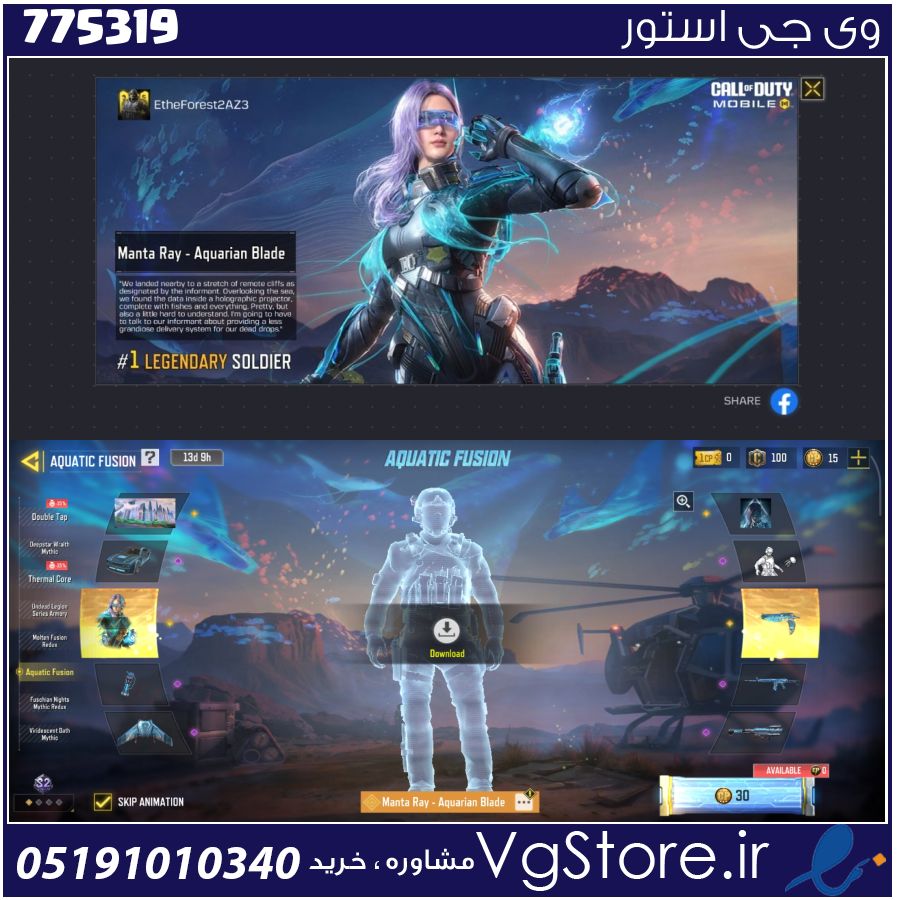 اکانت کالاف دیوتی موبایل لول 2 ریجن هند کد 775319 1 اکانت کالاف دیوتی موبایل لول 2 ریجن هند کد 775319