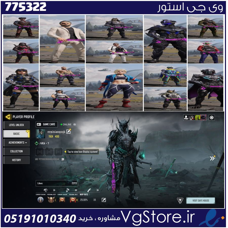 اکانت کالاف دیوتی موبایل لول 400 ریجن هند کد 775322 1 اکانت کالاف دیوتی موبایل لول 400 ریجن هند کد 775322