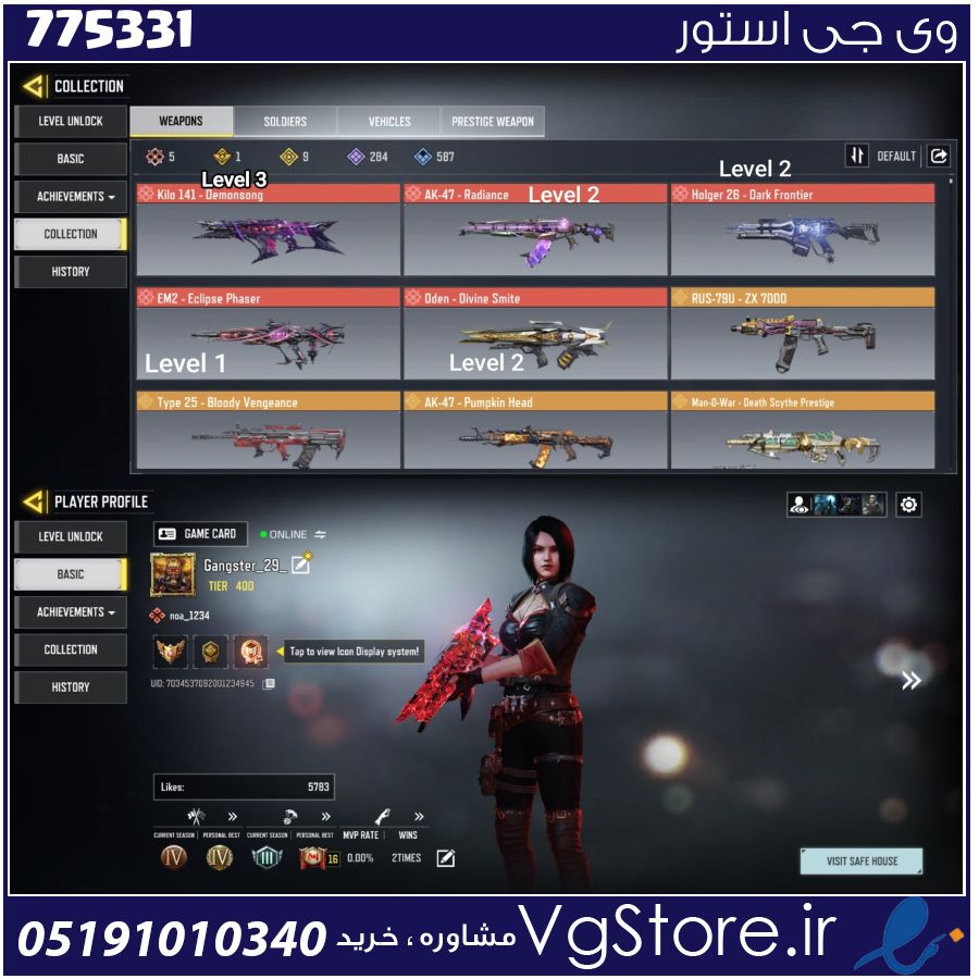 اکانت کالاف دیوتی موبایل لول 400 ریجن هند کد 775331 1 اکانت کالاف دیوتی موبایل لول 400 ریجن هند کد 775331