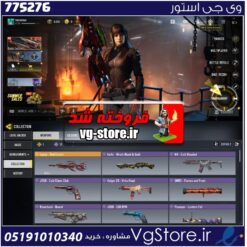 اکانت کالاف دیوتی موبایل لول 29 ریجن هند کد 775276