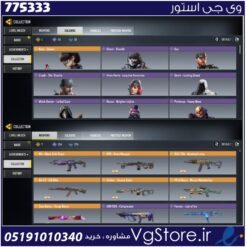 اکانت کالاف دیوتی موبایل لول 342 ریجن هند کد 775333