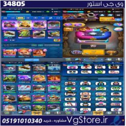 اکانت کلش رویال لول 56 کد 34805