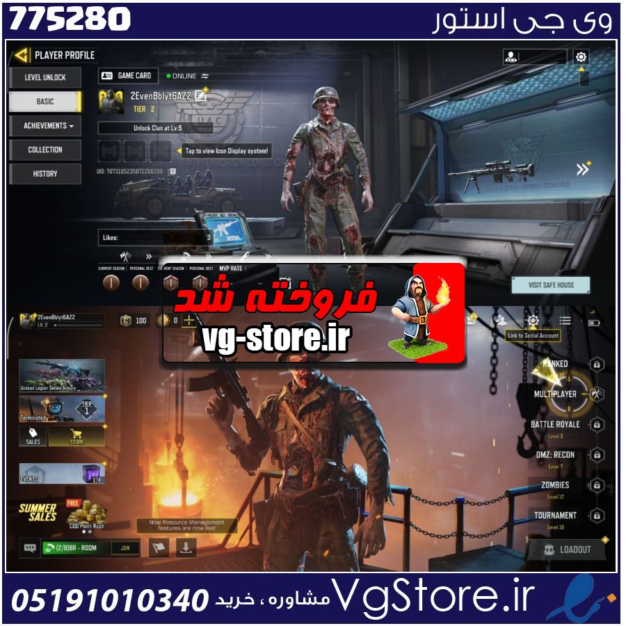 اکانت کالاف دیوتی موبایل لول 2 ریجن هند کد 775280 1 اکانت کالاف دیوتی موبایل لول 2 ریجن هند کد 775280