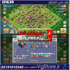 اکانت کلش اف کلنز تاون هال 14 لول 111 کد 121639