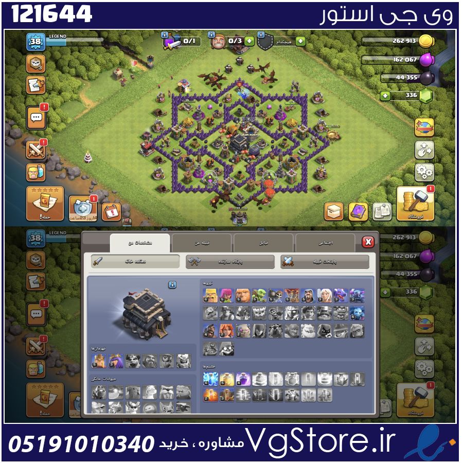 اکانت کلش اف کلنز تاون هال 9 لول 38 کد 121644 1 اکانت کلش اف کلنز تاون هال 9 لول 38 کد 121644