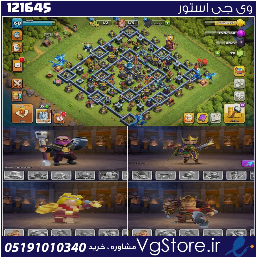 اکانت کلش اف کلنز تاون هال 13 لول 150 کد 121645 1 اکانت کلش اف کلنز تاون هال 13 لول 150 کد 121645