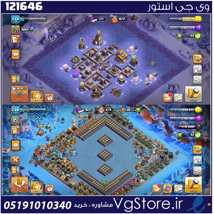 اکانت کلش اف کلنز تاون هال 18 لول 234 کد 121646 1 اکانت کلش اف کلنز تاون هال 18 لول 234 کد 121646