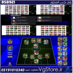 اکانت ای فوتبال با 100 سکه کد 858921