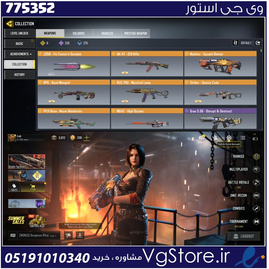 اکانت کالاف دیوتی موبایل لول 240 ریجن هند کد 775352 1 اکانت کالاف دیوتی موبایل لول 240 ریجن هند کد 775352