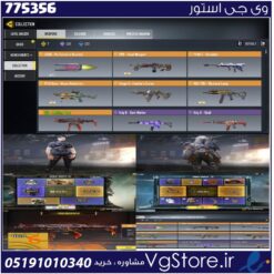 اکانت کالاف دیوتی موبایل لول 215 ریجن هند کد 775356