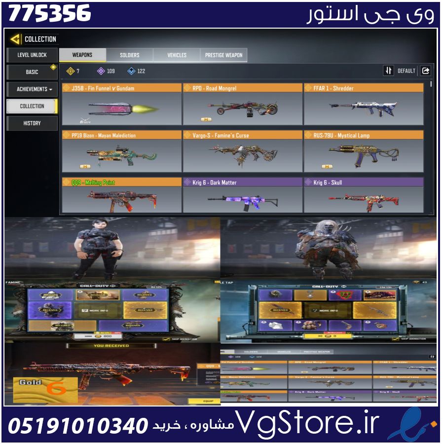 اکانت کالاف دیوتی موبایل لول 215 ریجن هند کد 775356 1 اکانت کالاف دیوتی موبایل لول 215 ریجن هند کد 775356