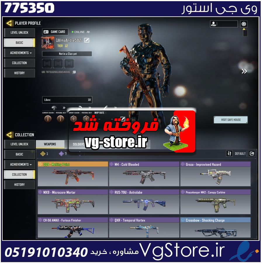 اکانت کالاف دیوتی موبایل لول 12 ریجن هند کد 775350 1 اکانت کالاف دیوتی موبایل لول 12 ریجن هند کد 775350