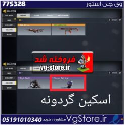 اکانت کالاف دیوتی موبایل لول 8 ریجن هند کد 775328