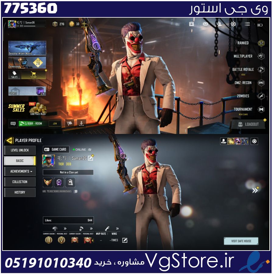 اکانت کالاف دیوتی موبایل لول 335 ریجن هند کد 775360 1 اکانت کالاف دیوتی موبایل لول 335 ریجن هند کد 775360
