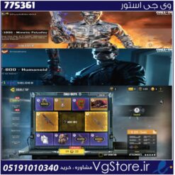 اکانت کالاف دیوتی موبایل لول 4 ریجن هند کد 775361