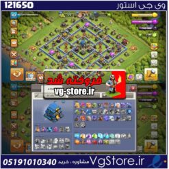 اکانت کلش اف کلنز تاون هال 12 لول 107 کد 121650