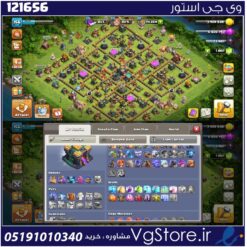 اکانت کلش اف کلنز تاون هال 14 لول 156 کد 121656