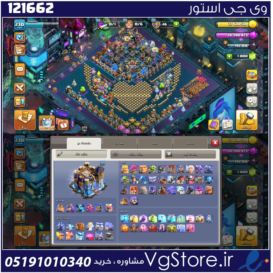 اکانت کلش اف کلنز تاون هال 18 لول 230 کد 121662 1 اکانت کلش اف کلنز تاون هال 18 لول 230 کد 121662