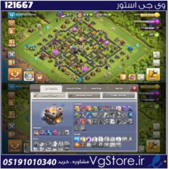 اکانت کلش اف کلنز تاون هال 11 لول 56 کد 121667